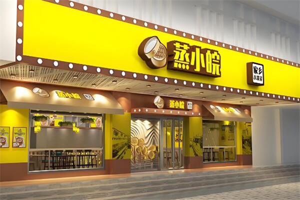 蒸小皖快餐加盟