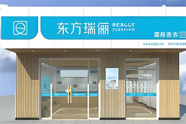 东方瑞俪洗衣加盟