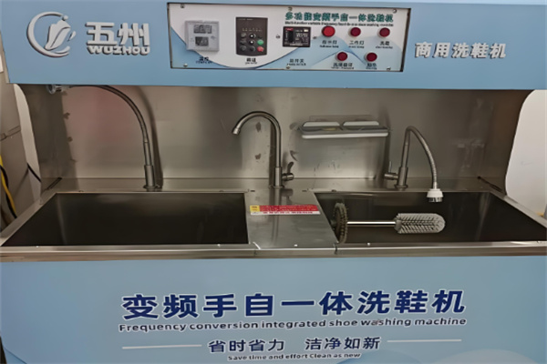 五州洗鞋工厂加盟