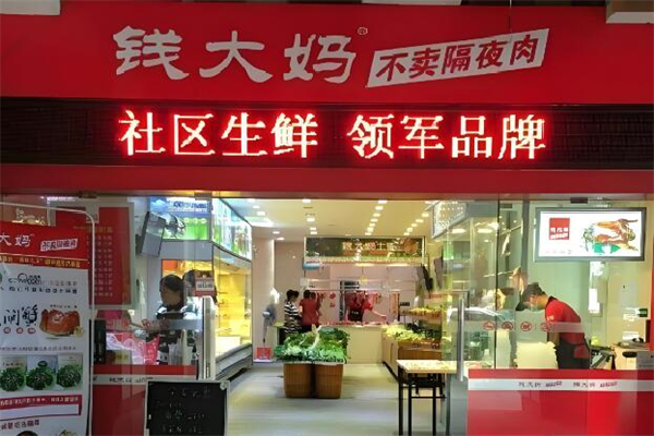 广州钱大妈加盟
