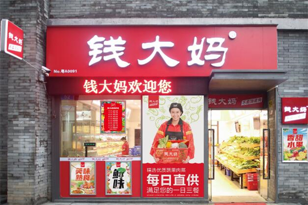 广州钱大妈加盟