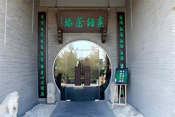 素语茶缘中餐加盟