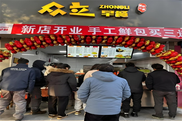 众立中式早餐加盟