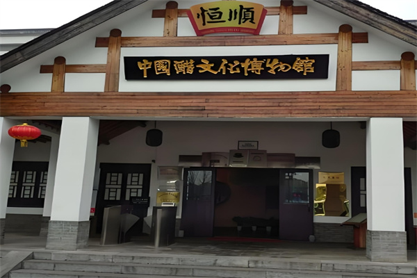 恒顺香醋加盟