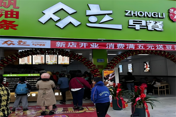 众立中式早餐加盟