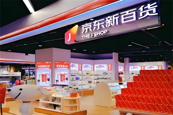 京东百货超市加盟