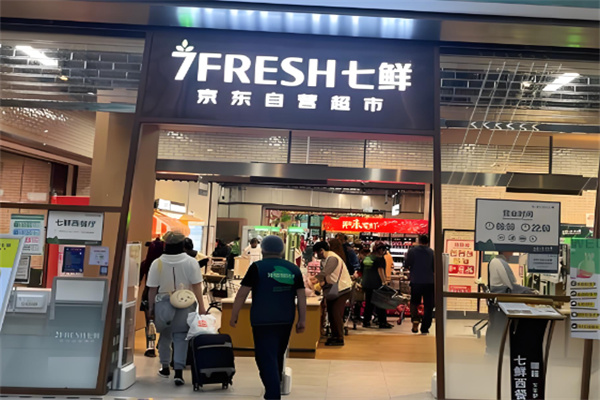 七鲜fresh加盟