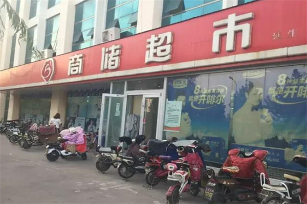 商储超市加盟