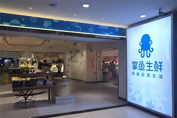 掌鱼生鲜超市加盟
