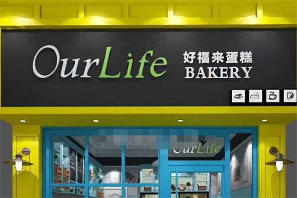 好福来蛋糕加盟