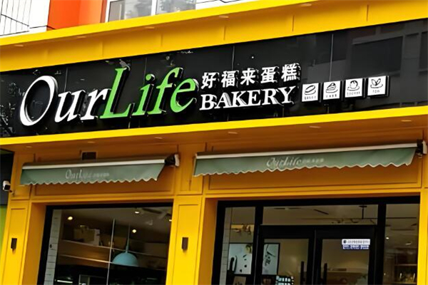 好福来蛋糕加盟