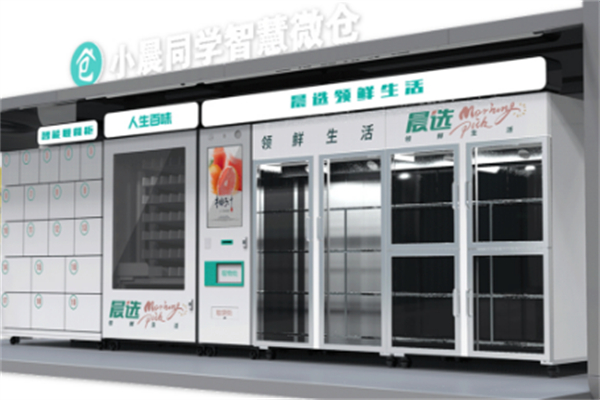 小晨同学智慧微仓加盟