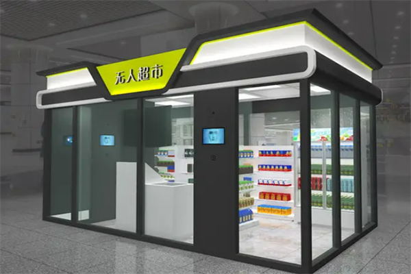 无人超市便利店加盟