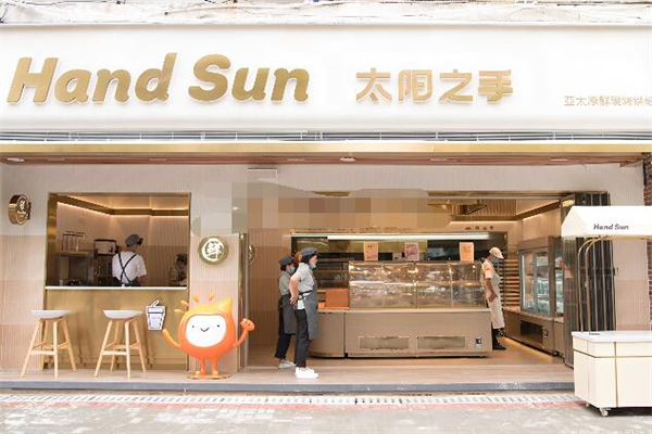 Handsun太阳之手加盟