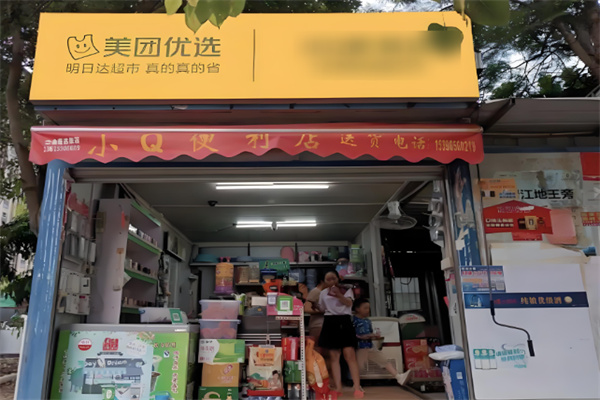 美团优选社区团购加盟