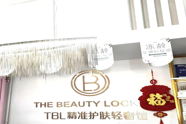 TBL全球抗衰中心加盟