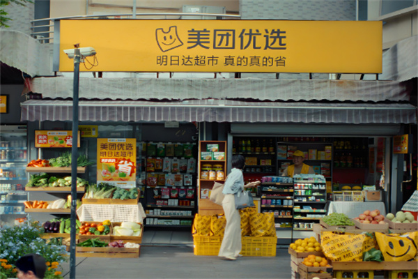 美团优选社区团购加盟