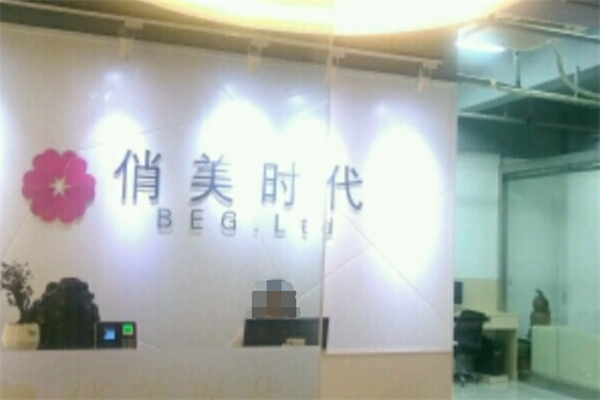 俏美时代朵朵总加盟