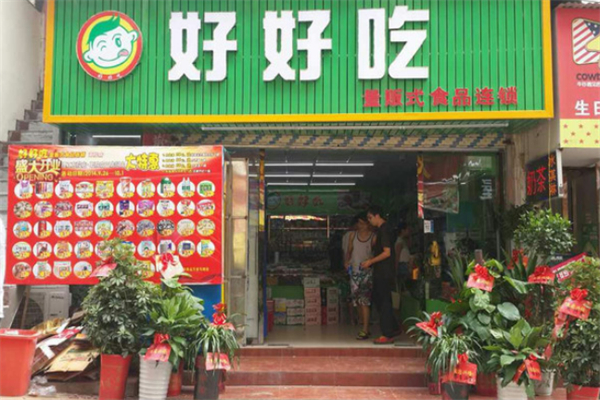 好好吃副食超市加盟