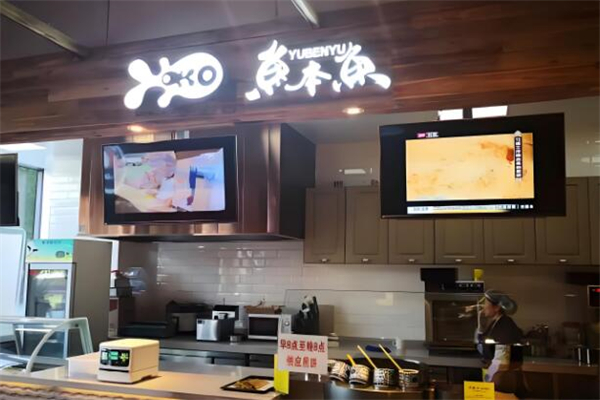 鱼本鱼鱼肉蛋糕加盟