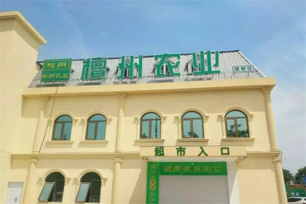 檀州农业超市加盟