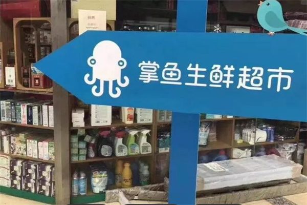 掌鱼生鲜超市加盟