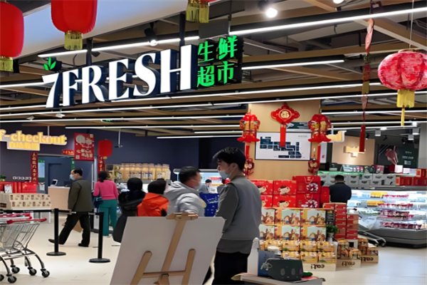 7FRESH生鲜超市加盟