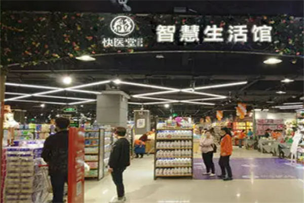 快医堂智慧生活超市加盟