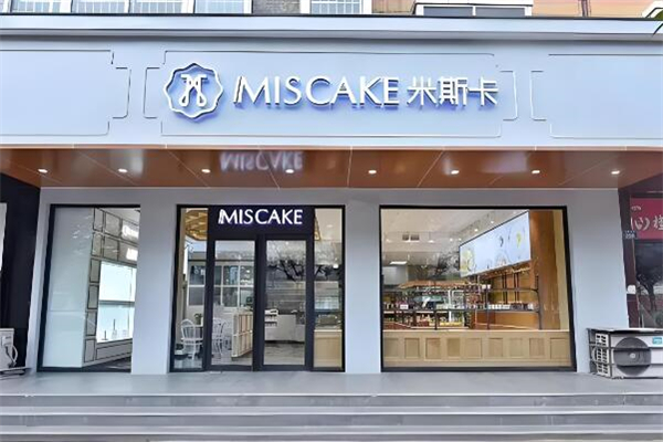 米斯卡 MISSCAKE加盟