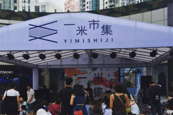 一米市集加盟
