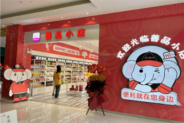 善品小店加盟