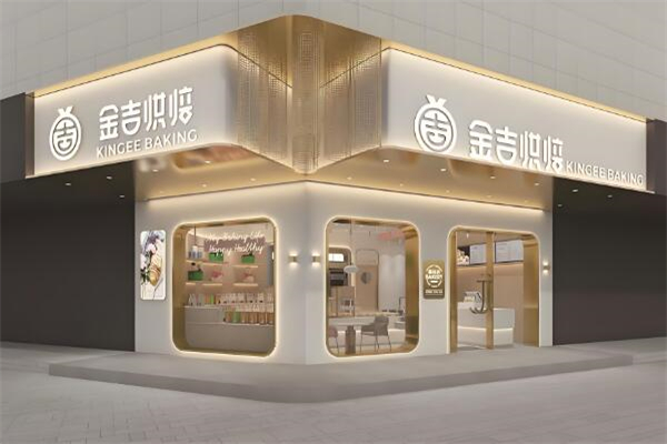 金吉烘焙加盟