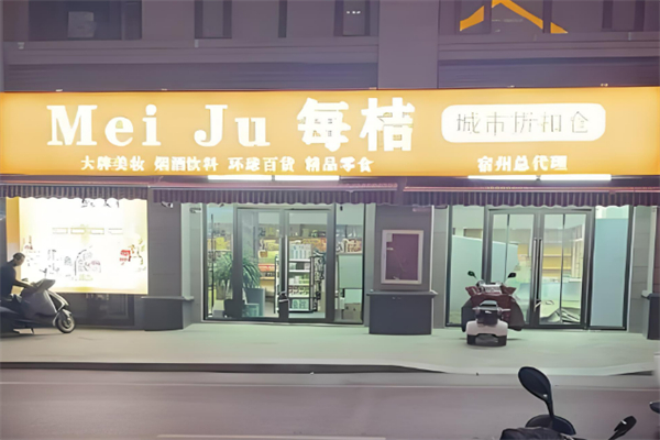 每桔折扣仓加盟