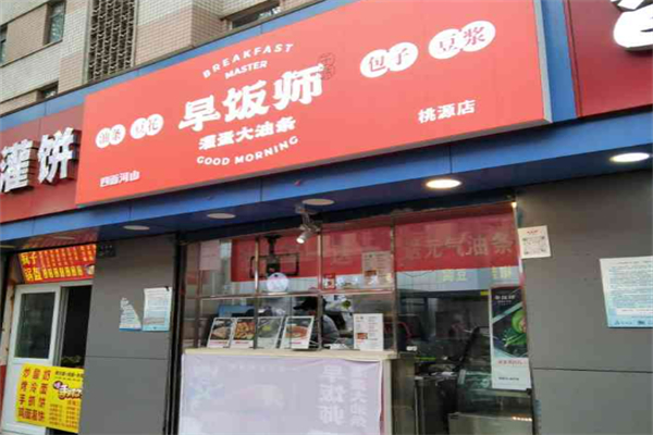 早饭师灌蛋大油条加盟