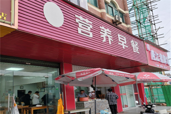 营养早餐俱乐部加盟
