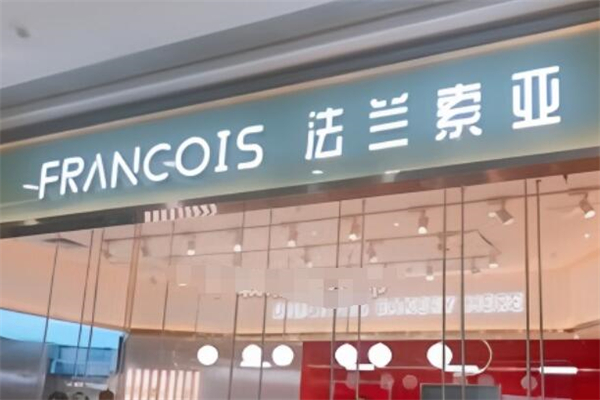 法兰索亚蛋糕加盟