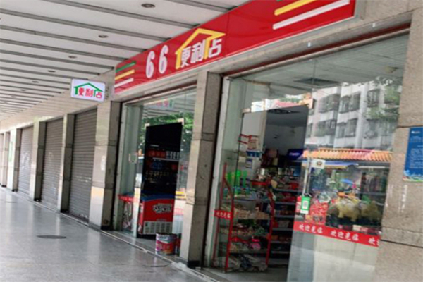 66便利店加盟