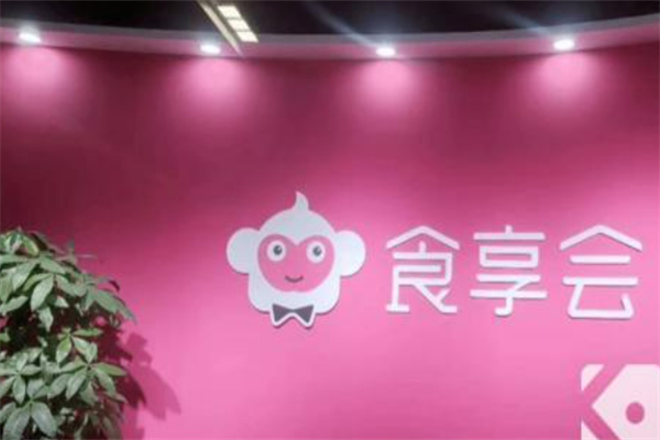 食享会便利店加盟