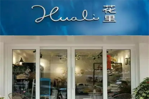 花里线上花店加盟
