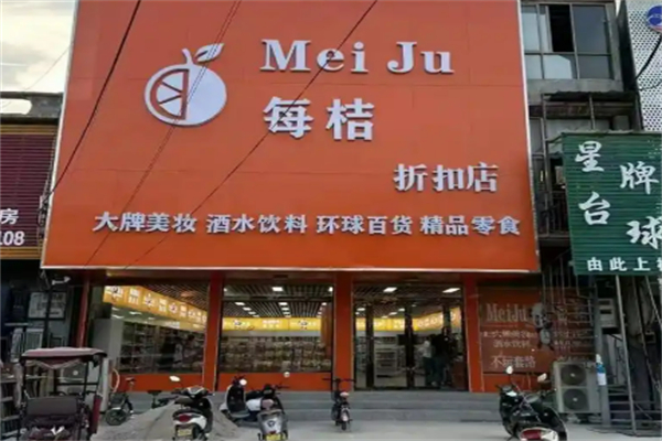 每桔折扣仓加盟