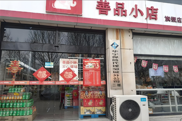 善品小店加盟