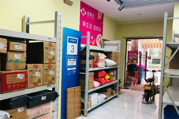 食享会便利店加盟