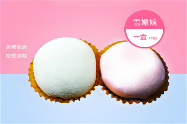雪媚娘小吃店加盟