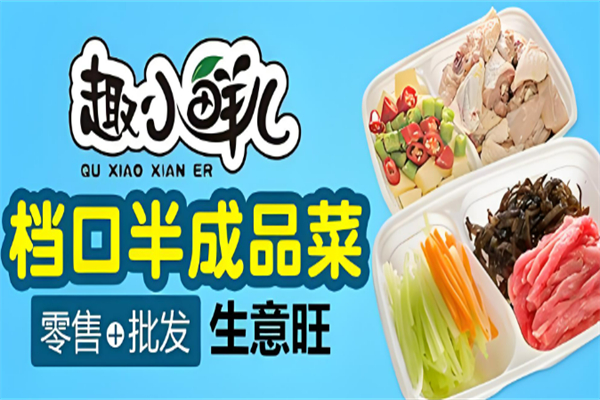 半成品菜加盟