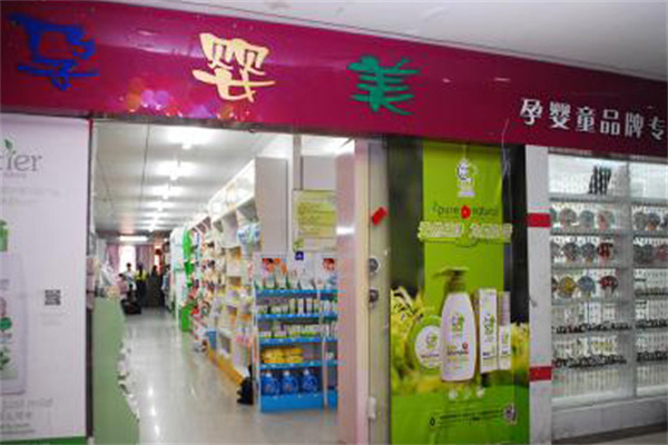 孕婴美母婴用品加盟