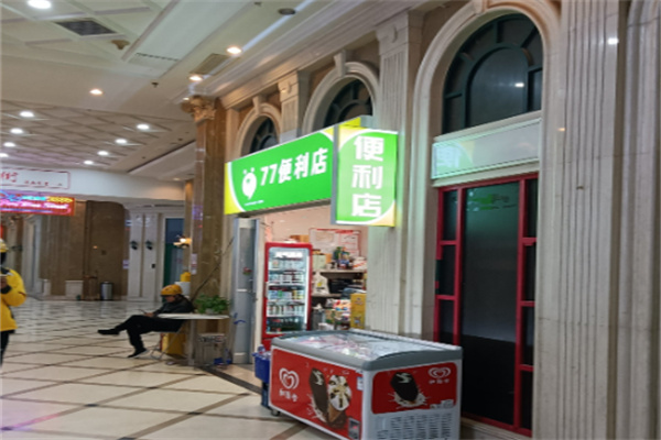77便利店加盟