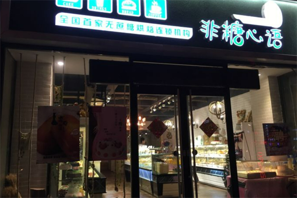 H100非糖心语加盟