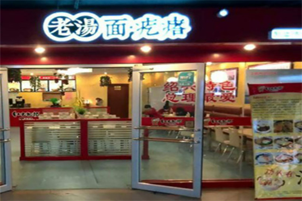 老汤面疙瘩加盟