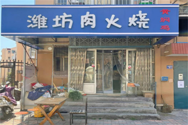 潍坊肉火烧加盟