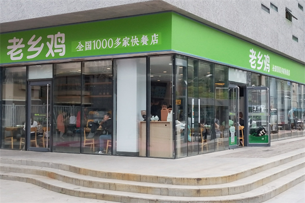 安徽老乡鸡加盟